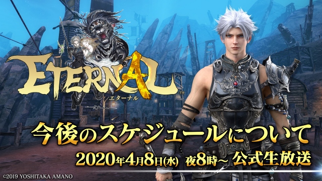 アソビモ 4月8日の公式生放送で Eternal の今後のスケジュールを発表 第3回cbtのアンケート結果も公開 Social Game Info