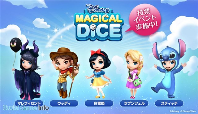 Netmarble Games ディズニーマジカルダイス が事前登録者数5万人を突破 ハート個 と 50 000ゴールド の全員プレゼントが確定 Social Game Info