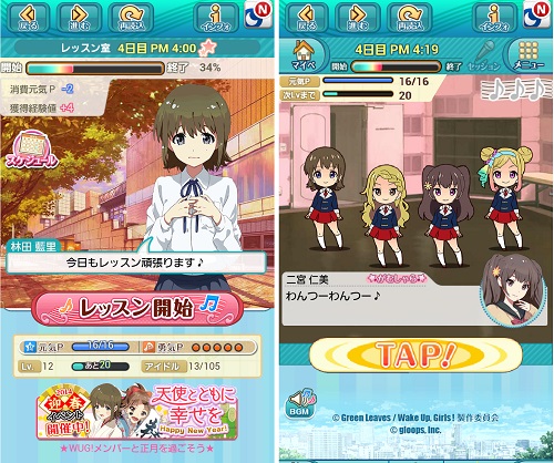 プレイレポート Gloopsのアイドル育成ゲーム Wake Up Girls ステージの天使 アニメとの深い相乗効果を狙った意欲作 Social Game Info