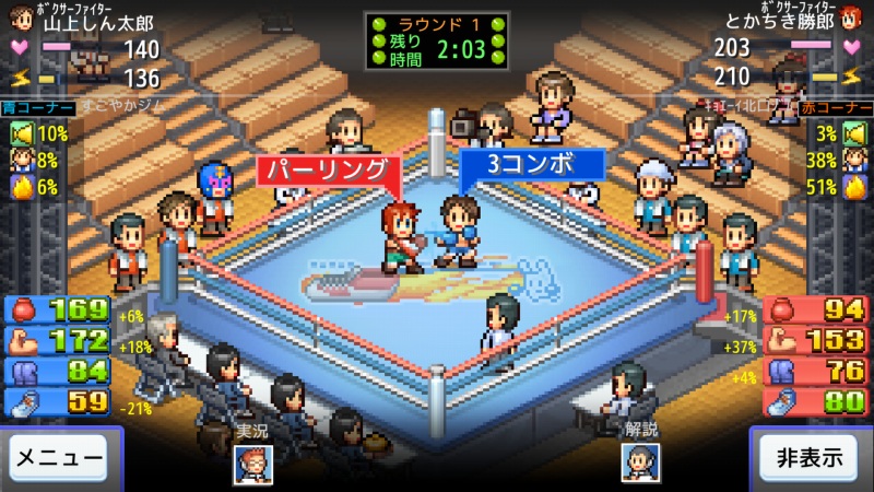 カイロソフト Ios版 風雲 ボクシング物語 を配信開始 ジムを経営して最強ボクサーを育てよう Social Game Info