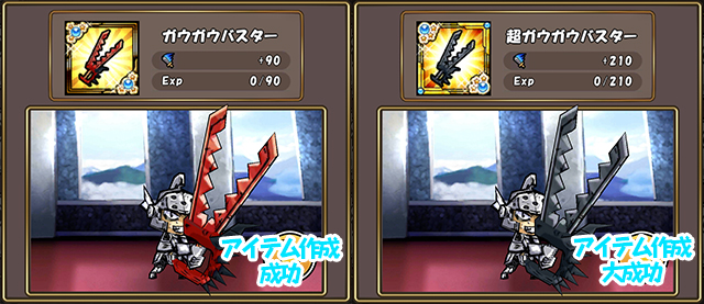モンスター ガウガウ