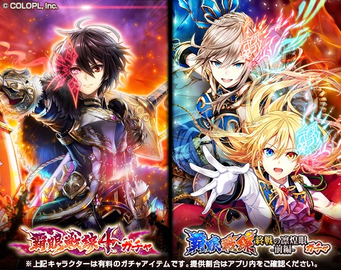 Google Playランキング 8 19 キトン 水着 登場の Ffbe幻影戦争 と 覇眼戦線 関連ガチャ開催の 黒猫のウィズ がトップ30に復帰 Social Game Info