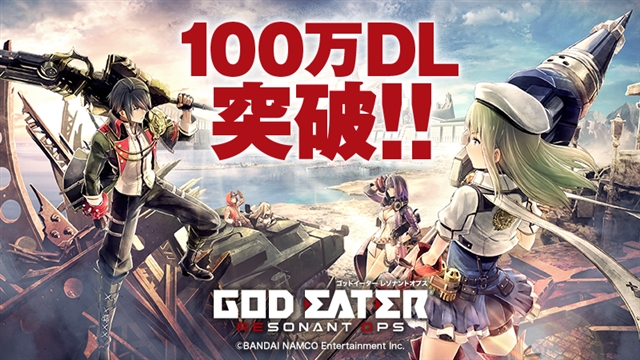 バンナム God Eater Resonant Ops が100万dl突破 記念キャンペーン開催 ショートアニメ God Eater レゾなんとか劇場 の第1話も公開 Social Game Info