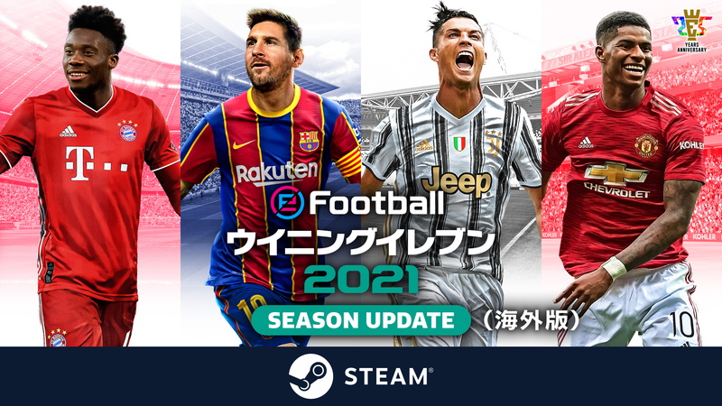 Konami Efootball ウイニングイレブン21 Steam版を配信開始 Pcで ウイイレ が楽しめる 世界中のプレイヤーと オンライン対戦が可能に Social Game Info