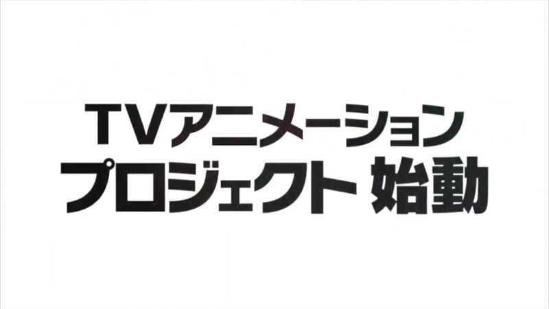 バンナム アイドルマスター ミリオンライブ アニメ化プロジェクトを始動 Social Game Info