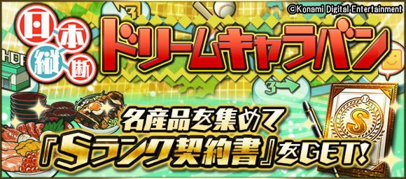 Konami プロ野球スピリッツa で 19アニバーサリープレイヤー第2弾 が登場する特別なスカウトなど4周年記念イベント Cp開催 Social Game Info