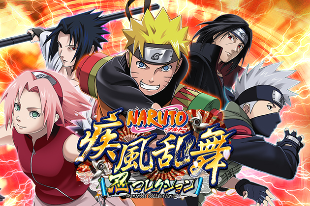 クルーズとグリー 新作アプリ Naruto ナルト 忍コレクション 疾風乱舞 の公式サイトをオープン Naruto の人気キャラが登場するランニングゲーム Social Game Info