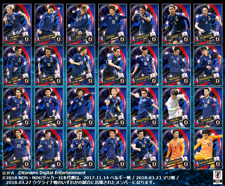 Konami ワールドサッカーコレクションs で新たなサッカー日本代表選手カードを追加 サッカー日本代表選手カードが獲得できるガチャもスタート Social Game Info