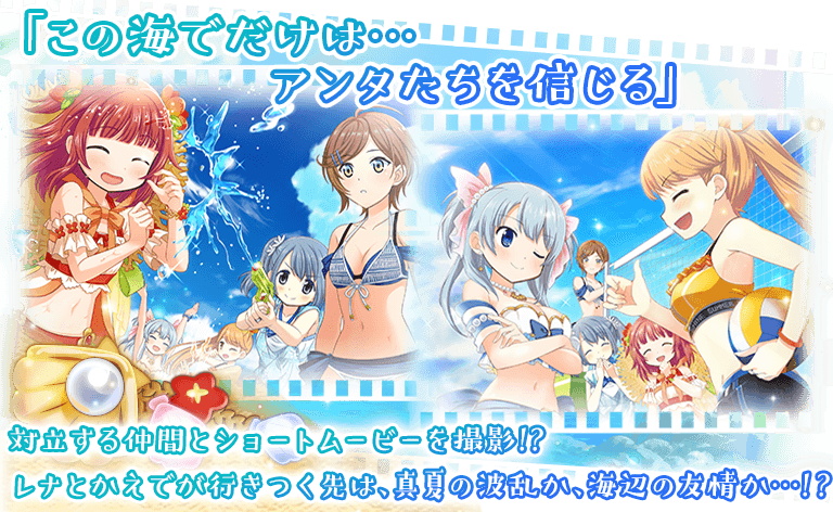 アニプレックス マギレコ でイベント Mixed Summer 幻のベストショット と期間限定ガチャ2種を7月15日より開催すると予告 Social Game Info