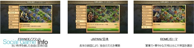 ネクソン 歴史ストラテジーゲーム ドミネーションズ の日本国内での配信を開始 日本配信を記念したキャンペーンも開催中 Social Game Info