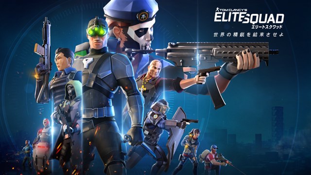 ユービーアイソフト 新作モバイルゲーム Tom Clancy S Elite Squad の配信開始日が8月27日に決定 Social Game Info
