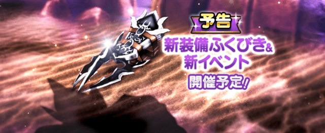 スクエニ Dqウォーク で砂漠をモチーフにした新イベント 砂漠といにしえの神殿 を6月25日より開催 新たな装備ふくびきも登場 Social Game Info