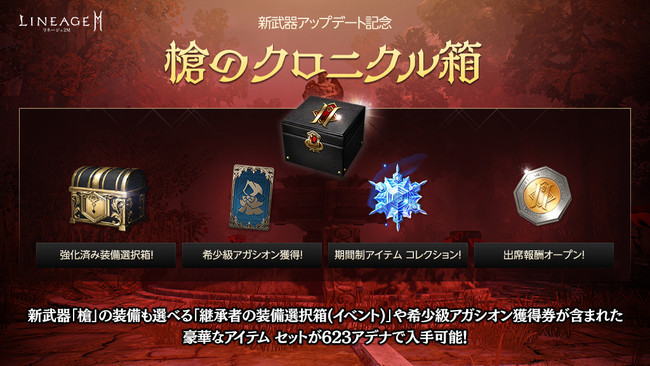 Ncsoft リネージュ2m でモードを切り替えて戦う攻防一体の新武器 槍 が登場 Social Game Info Ncsoft リネージュ2m でモードを切り替えて戦う攻防一体の新武器 槍 が登場 Social Game Info