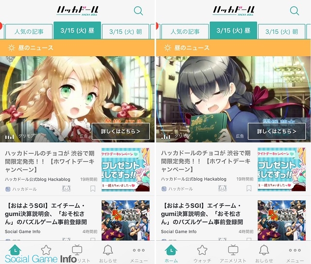 Dena ハッカドール で ハッカトーク 使った広告や動画広告を販売 ニュースと親和性の強い広告で高い効果狙う 将来的にはターゲティングも Social Game Info