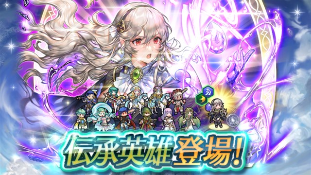 任天堂 ファイアーエムブレム ヒーローズ で伝承英雄召喚イベントを開始 If から伝承英雄 昏き闇竜の神子 カムイ が登場 Social Game Info