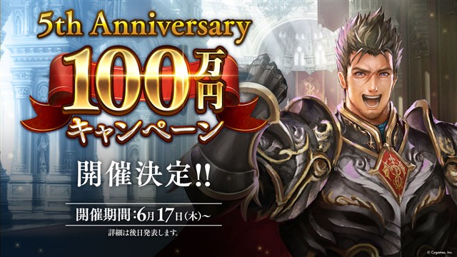 Cygames シャドウバース 総合バラエティ番組 しゃどばすチャンネルsp第19回shadowverse5周年記念生放送 の配信内容をお届け Social Game Info