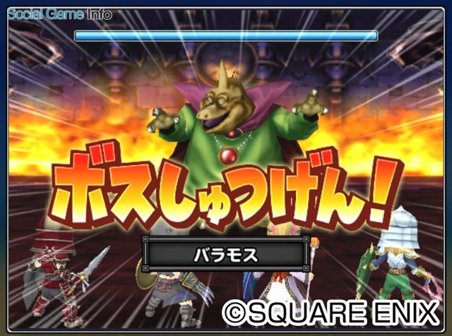 スクエニ 星のドラゴンクエスト で第3弾歴代シリーズイベントを開始 前半戦は ドラクエ のバラモスとの決戦 Social Game Info