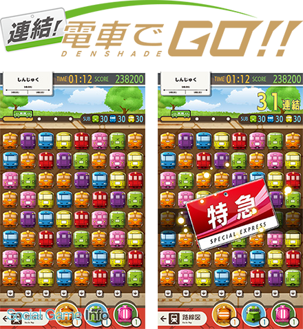 タイトー アーケードゲーム 電車でgo とアプリゲーム 連結 電車でgo を発表 アーケードとアプリをつなぐ連動要素を実装へ Social Game Info