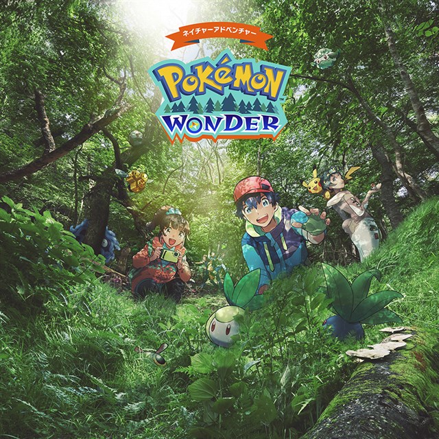 ポケモン ネイチャーアドベンチャー Pokemon Wonder ポケモンワンダー を よみうりランド で7月17日よりオープン Social Game Info