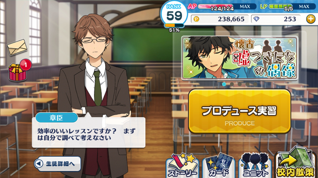Happy Elements あんさんぶるスターズ イベント 懐古 嘘つきたちの偶像 を開催 先生たちの過去が明らかに Social Game Info Happy Elements あんさんぶるスターズ イベント 懐古 嘘つきたちの偶像 を開催 先生たちの過去が明らかに Social Game Info