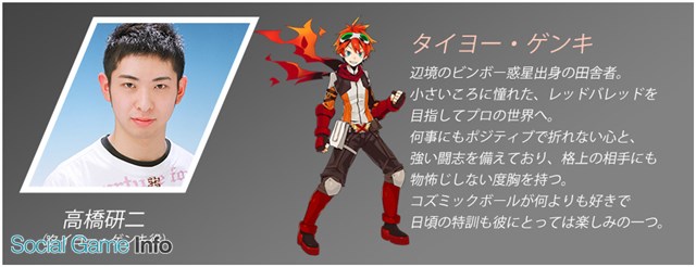 Xio 超銀河秘球 コズミックボール の登場キャラクターと声優キャストを公開 高橋研二 五十嵐裕美 富樫美鈴 松下唯 市来光弘 遠藤ゆりか 松本忍を起用 Social Game Info