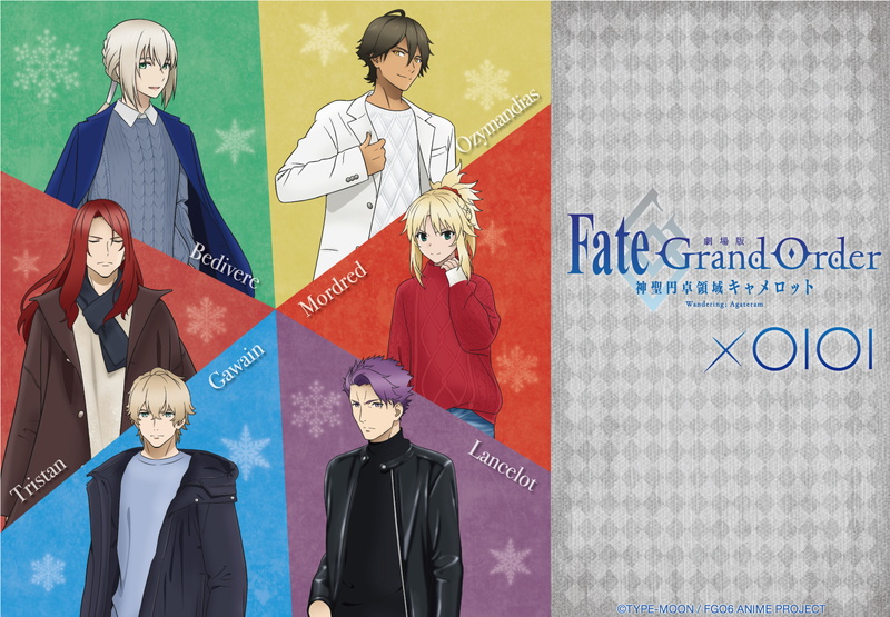 中外鉱業 劇場版 Fate Grand Order 神聖円卓領域キャメロット Oioi の期間限定ショップを12月11日より開催 Social Game Info