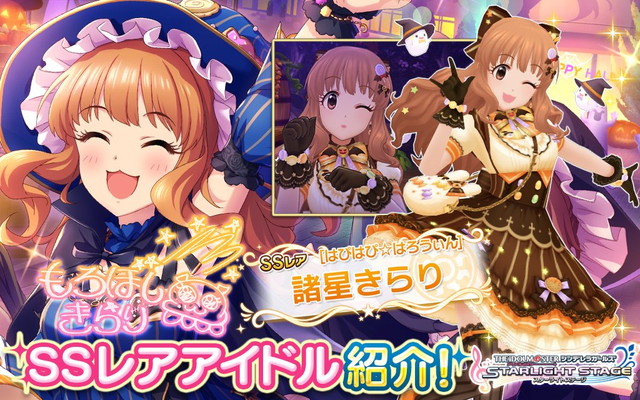 バンナム デレステ で ハピハピ集まれハロウィンウィッチーズガシャ と Live Parade を開始 Social Game Info