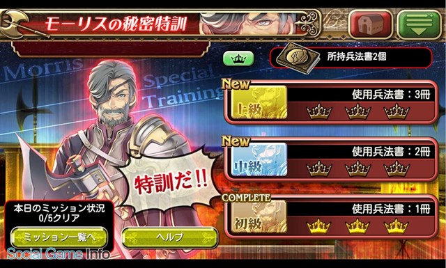 セガゲームス オルタンシア サーガ が配信1週間で50万dl突破 新シナリオと新キャラの追加や スタートダッシュ10連ガチャ の再開催も発表 Social Game Info