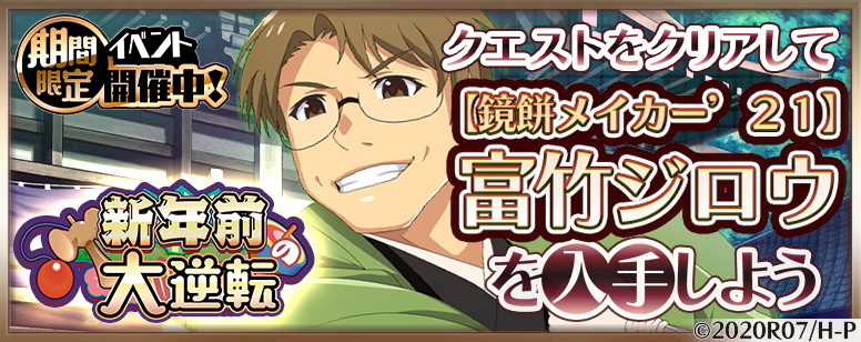 ディ テクノ ひぐらしのなく頃に 命 でイベント 新年前の大逆転 を開催 古手梨花 羽入 晴れ着姿のレナが登場するガチャも Social Game Info