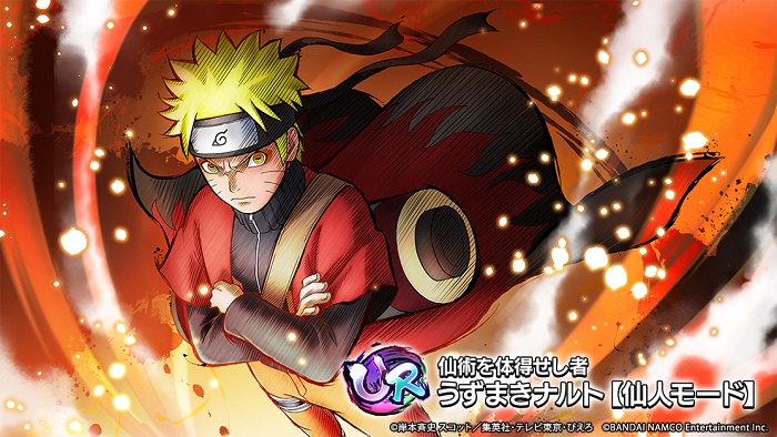 バンナム Naruto X Boruto 忍者tribes でハーフアニバーサリー記念cp開催 仙人モードのうずまきナルト 自来也が新登場 Social Game Info バンナム Naruto X Boruto 忍者tribes でハーフアニバーサリー記念cp開催 仙人モードのうずまきナルト 自来也が新登場 Social Game Info