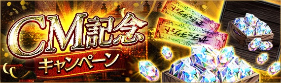 Dena 進撃の巨人 Tactics でcm記念cpを開催 5確定ガチャ や1日1回無料ガチャなど企画が盛り沢山 Social Game Info