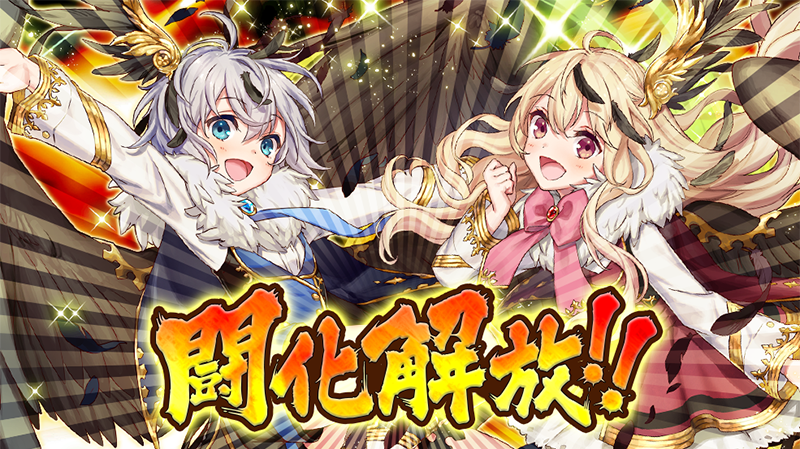 Dena 逆転オセロニア でイベント Duel Evolution 眷属の囁き を日より開始 神囁き デッキへ編成できる新キャラ続々登場 Social Game Info