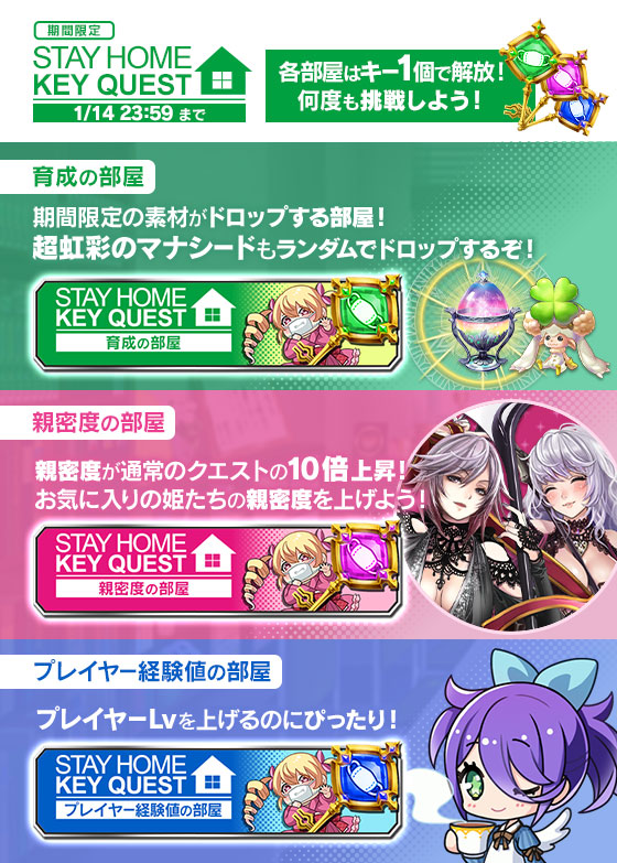 Gumi ファントム オブ キル で Stayhome キャンペーン と題した各種イベント キャンペーンを開催中 Social Game Info