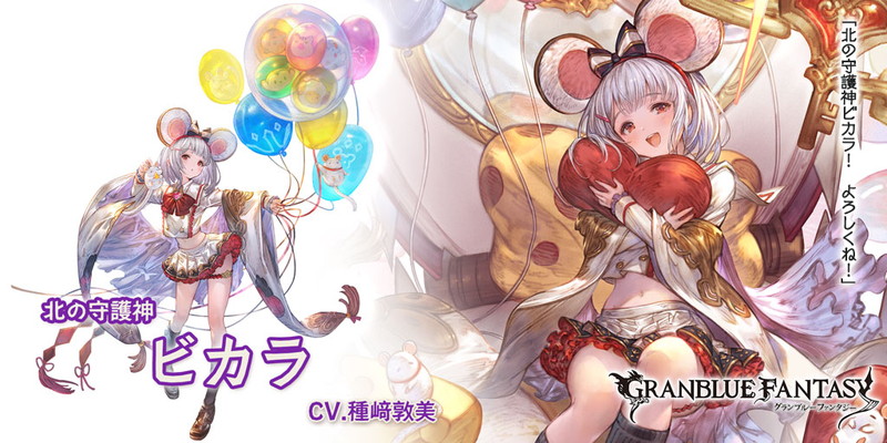 Cygames グラブル でレジェンドフェス キャラクター ビカラ ノア リミテッド ユイシス ルシウス 召喚石 ベリアル が登場 Social Game Info