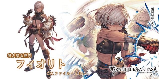 Cygames グランブルーファンタジー でグランデフェスを開催 新たなキャラクター フェザー と フィオリト の解放武器が登場 Social Game Info