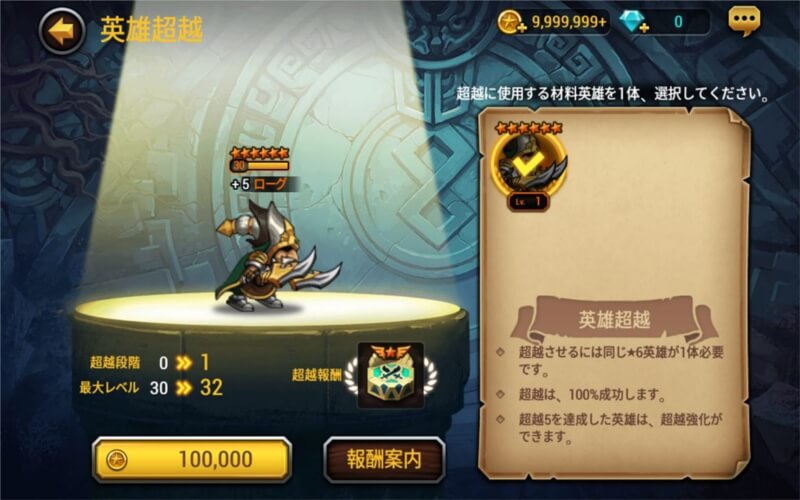 Four Thirty Three 戦略ディフェンスrpg セブンガーディアンズ にて大型アップデートを実施 新規チャプターや守護神 超越システムが追加 Social Game Info