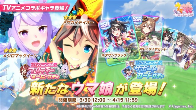 Google Playランキング 4 1 3月独走状態の ウマ娘 が4月に入っても首位キープ 新着無料トップゲームでは トムとジェリー チェイスチェイス が1位 Social Game Info