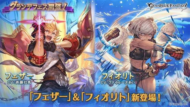 最新 グラブル アン Lb 素晴らしいゲーム画像