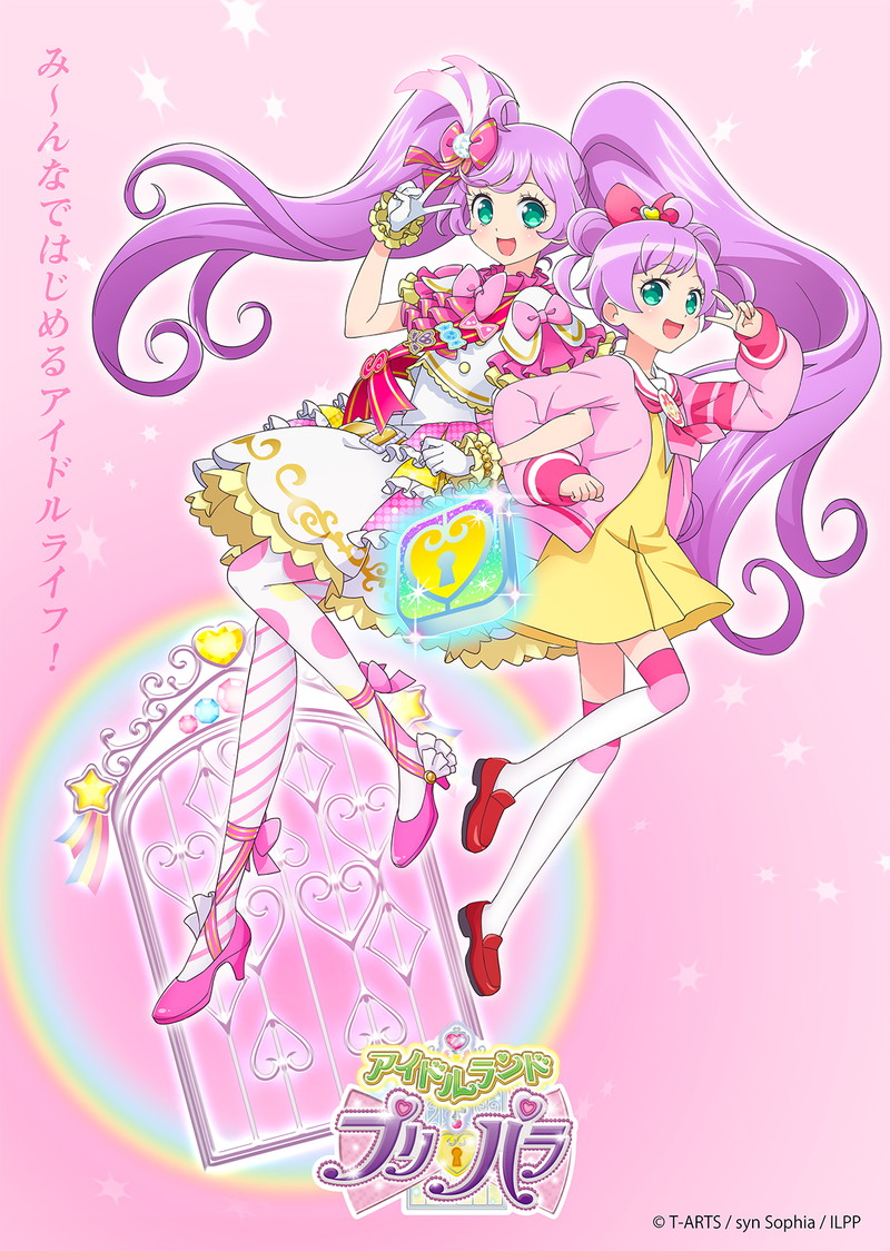 タカラトミーアーツ アイドルランドプリパラ のリリースを21年夏から22年春に延期 連動アニメのオンライン先行上映会も開催決定 Social Game Info