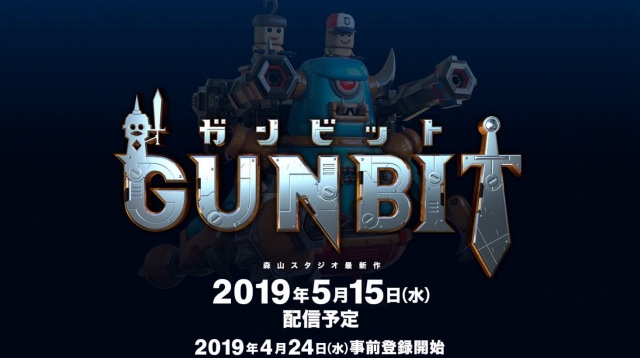 アソビズム 最新作 ガンビット を5月15日に配信決定 城とドラゴン や ドラゴンポーカー を手がけた森山スタジオ待望の新作 Social Game Info