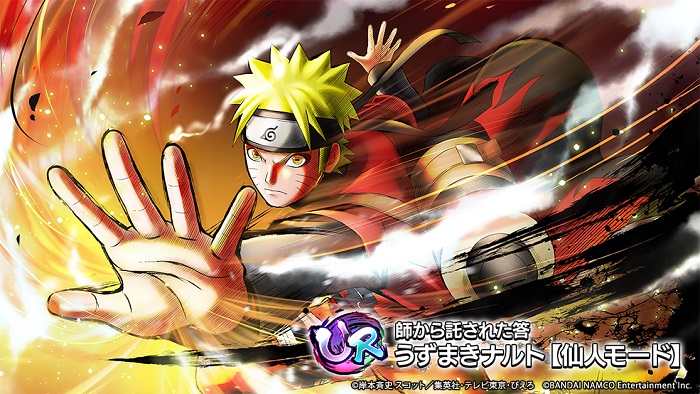 バンナム Naruto X Boruto 忍者tribes でハーフアニバーサリー記念cp開催 仙人モードのうずまきナルト 自来也が新登場 Social Game Info バンナム Naruto X Boruto 忍者tribes でハーフアニバーサリー記念cp開催 仙人モードのうずまきナルト 自来也が新登場 Social Game Info