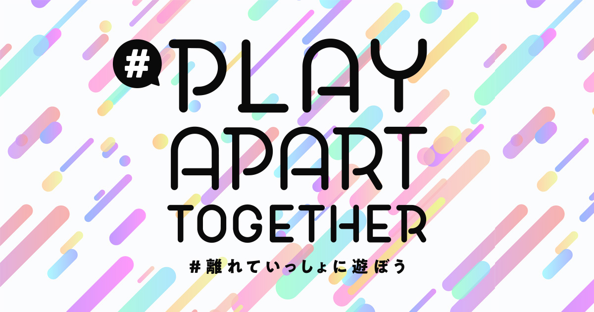 セガ スマホゲーム7タイトルで ミラティブ の Playaparttogether 離れていっしょに遊ぼう 配信cp に参加 抽選でゲーム内アイテムが当たる Social Game Info