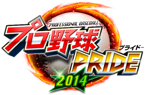 コロプラ プロ野球pride で プロ野球1年間ありがとうキャンペーン を開催 ログインスタンプ と 位置登録ボーナス の２大キャンペーン Social Game Info