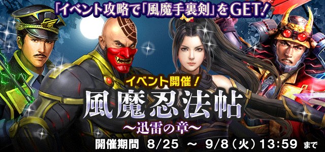 いろいろ 信長の野望 蒼天録 攻略 イベント 鬼画像無料