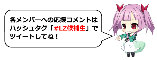 スクエニ 魔法科高校の劣等生 Lost Zero で桑原由気さん 高坂知也さん 高田憂希さんを起用した特別企画 ロストゼロ候補生 Road To Bloom を実施 Social Game Info