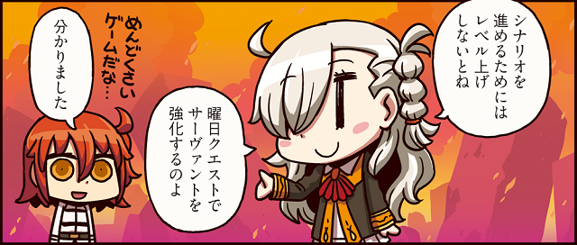 Type Moon Fgo Project Webマンガ マンガで分かる Fate Grand Order 第12話 曜日クエストを活用しよう を更新 Social Game Info
