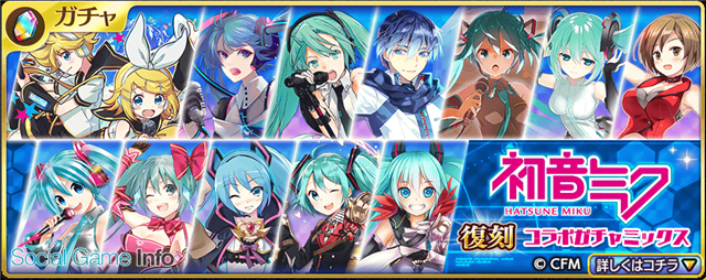 App Storeランキング 2 9 初音ミク コラボ復刻中の 乖離性ミリオンアーサー が7位に急浮上 ぷよクエ はイベント応援ガチャで11位に Social Game Info