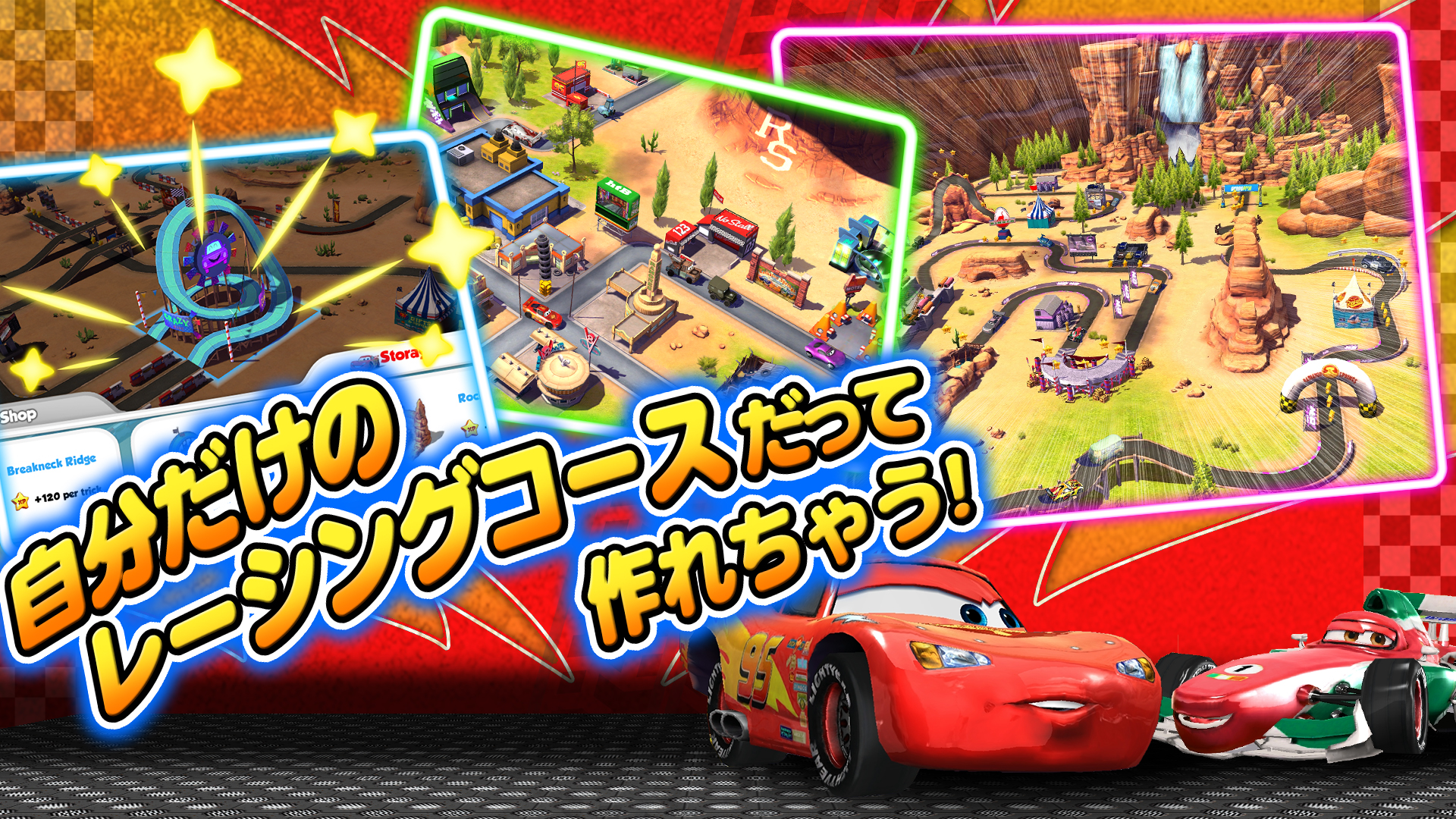 ゲームロフト 新作アプリ カーズ 走れ マックィーン を配信開始 簡単操作なレースゲーム 自分だけのコースも作成できる Social Game Info