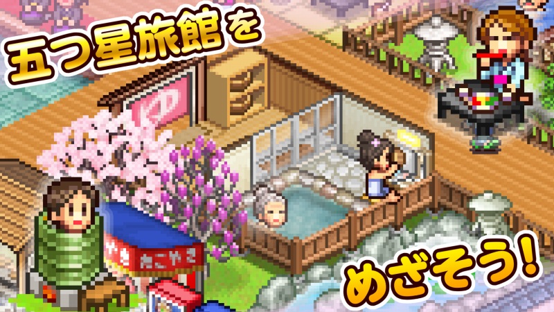 カイロソフト 温泉旅館経営シミュレーションゲーム ゆけむり温泉郷2 をandroid向けに配信開始 Social Game Info