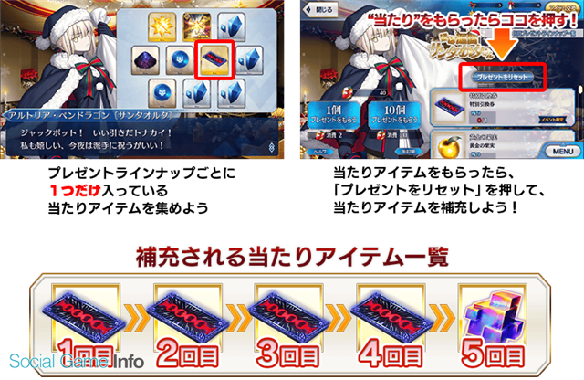 Type Moon Fgo Project Fate Grand Order でイベント ほぼ週間 サンタオルタさん を開催 クリスマスピックアップ召喚も開催中 Social Game Info